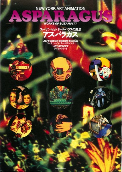ASPARAGUS (1995) original Japanese theatrical chirashi flyer