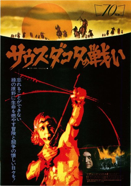 THE RETURN OF A MAN CALLED HORSE (1976) original Japanese theatrical chirashi flyer