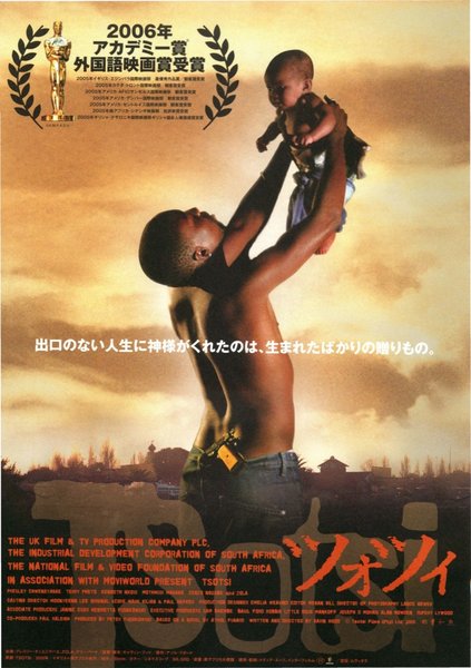 TSOTSI (2005) original Japanese theatrical chirashi flyer
