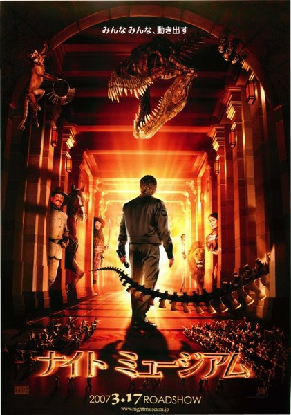 Night at the Museum (2006) original Japanese theatrical chirashi flyer