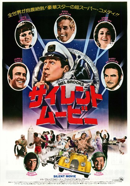 SILENT MOVIE (1976) original Japanese theatrical chirashi flyer