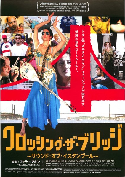 CROSSING THE BRIDGE: THE SOUND OF ISTANBUL (2005) original Japanese theatrical chirashi flyer