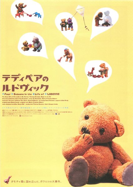 FOUR SEASONS IN THE LIFE OF LUDOVIC (1998) original Japanese theatrical chirashi flyer