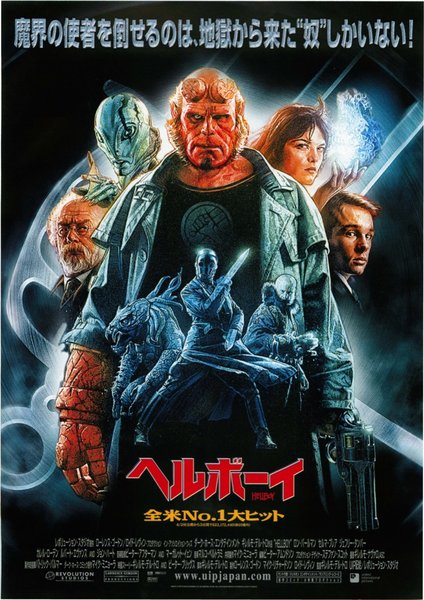 Hellboy (2004) original Japanese theatrical chirashi flyer