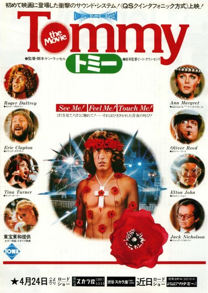 Tommy (1976) original Japanese theatrical chirashi flyer
