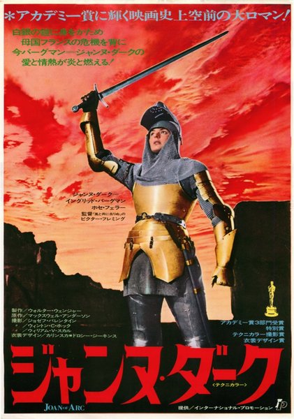 JOAN OF ARC (1948) original Japanese theatrical chirashi flyer