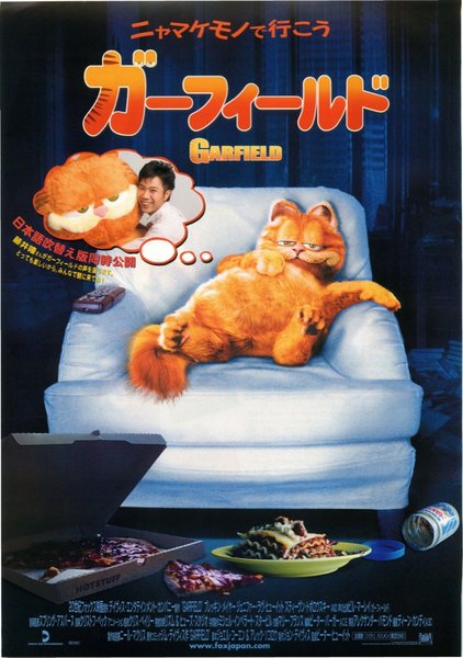GARFIELD: THE MOVIE (2004) original Japanese theatrical chirashi flyer