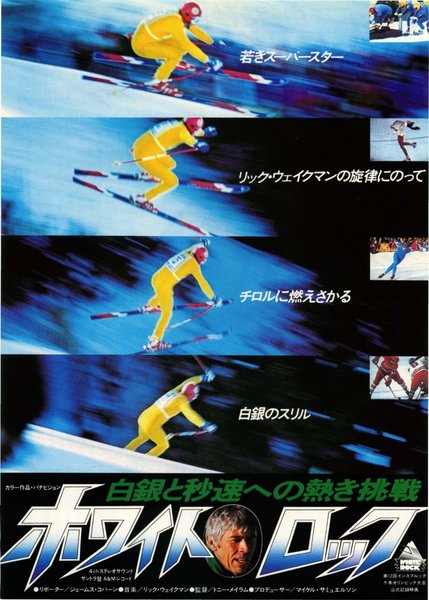 WHITE ROCK (1977) original Japanese theatrical chirashi flyer