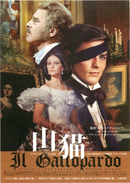 山猫 イタリア語・完全復元版 (2004) original Japanese theatrical chirashi flyer