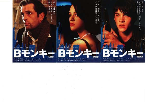 B. MONKEY (1998) original Japanese theatrical chirashi flyer