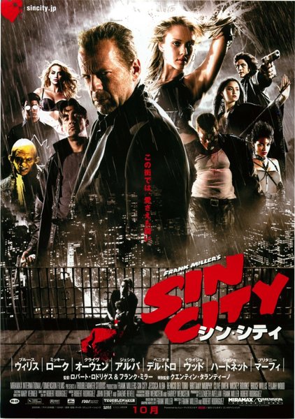 Sin City (2005) original Japanese theatrical chirashi flyer