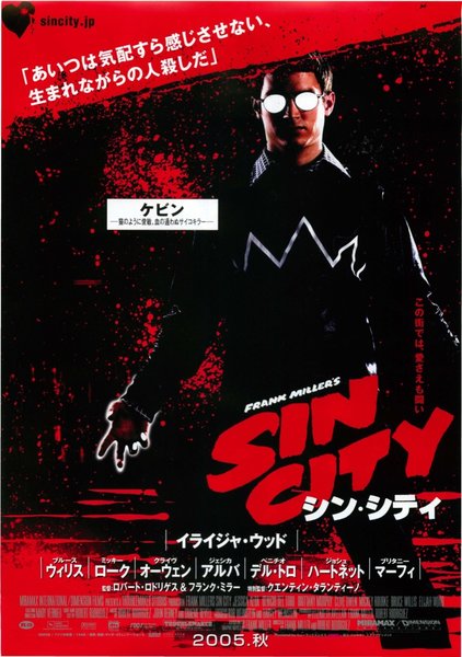 Sin City (2005) original Japanese theatrical chirashi flyer
