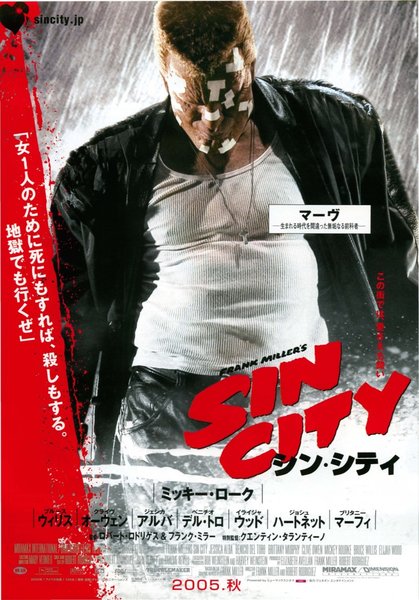 Sin City (2005) original Japanese theatrical chirashi flyer