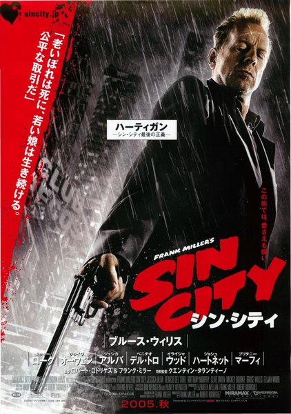 Sin City (2005) original Japanese theatrical chirashi flyer