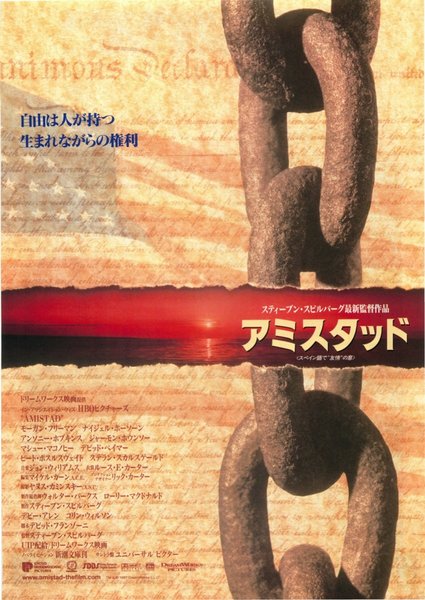 AMISTAD (1997) original Japanese theatrical chirashi flyer