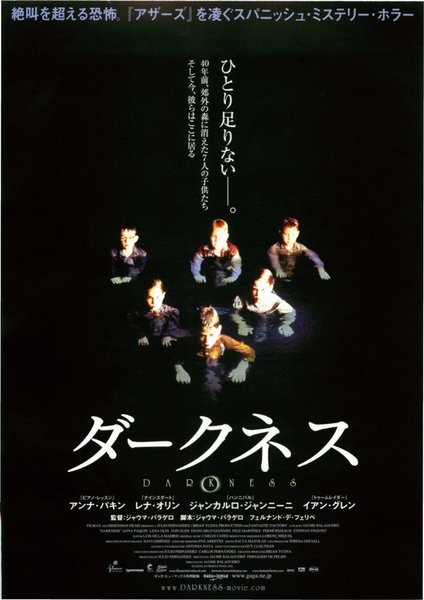 ダークネス DARKNESS (2002) original Japanese theatrical chirashi flyer