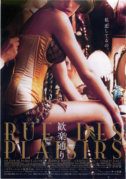 歓楽通り　RUE DES PLAISIRS (2002) original Japanese theatrical chirashi flyer