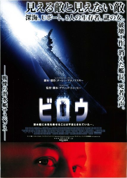 BELOW (2002) original Japanese theatrical chirashi flyer