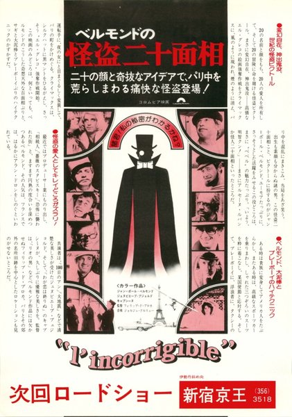 L'incorrigible (1975) original Japanese theatrical chirashi flyer