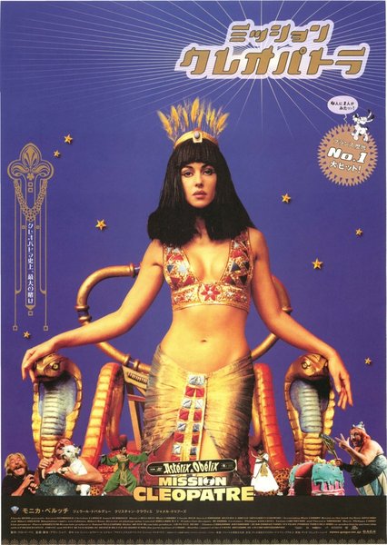 ASTERIX & OBELIX: MISSION CLEOPATRE (2002) original Japanese theatrical chirashi flyer