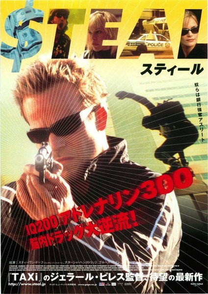 RIDERS (2003) original Japanese theatrical chirashi flyer