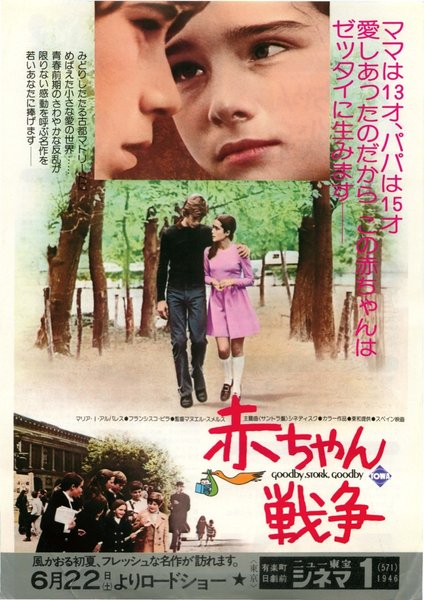 ADIO, CIGUENA, ADIOS (1973) original Japanese theatrical chirashi flyer