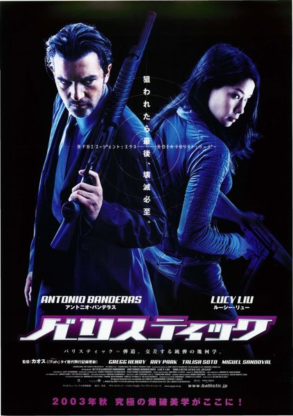 BALLISTIC: ECKS VS. SEVER (2002) original Japanese theatrical chirashi flyer