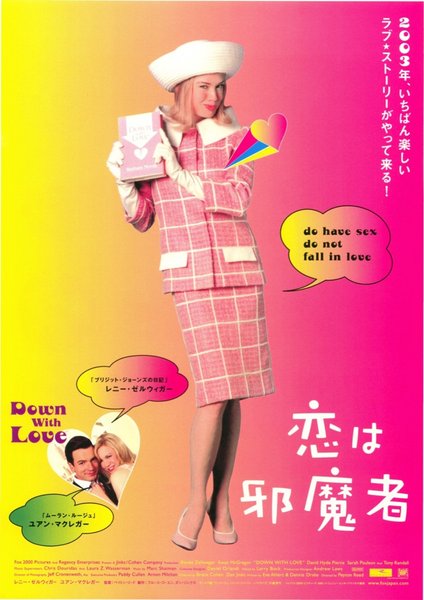 DOWN WITH LOVE (2003) original Japanese theatrical chirashi flyer