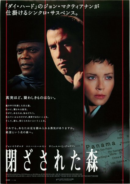 BASIC (2003) original Japanese theatrical chirashi flyer
