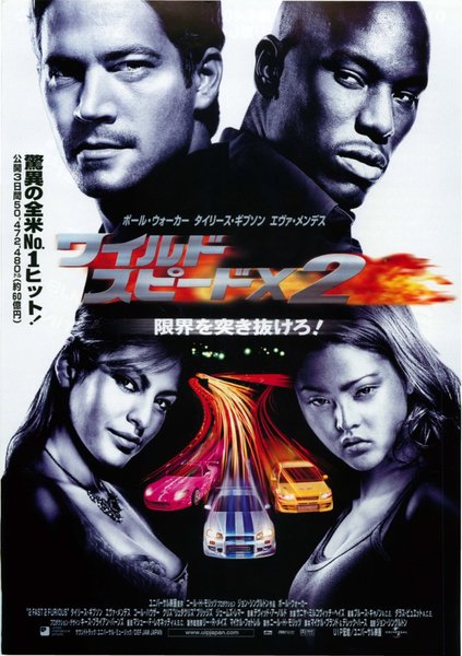 2 Fast 2 Furious (2003) original Japanese theatrical chirashi flyer