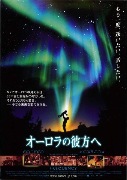 Frequency (2000) original Japanese theatrical chirashi flyer