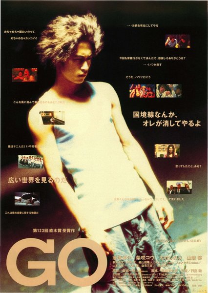 Go (2001) original Japanese theatrical chirashi flyer