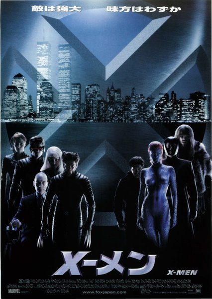 X-Men (2000) original Japanese theatrical chirashi flyer