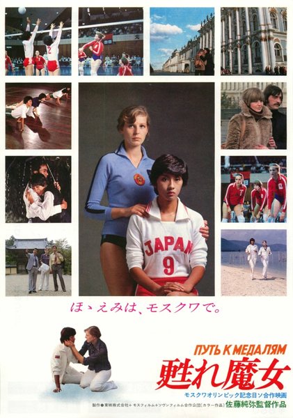 甦れ魔女 (1980) original Japanese theatrical chirashi flyer