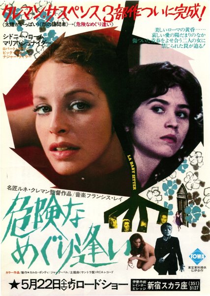JEUNE FILLE LIBRE LE SOIR (1975) original Japanese theatrical chirashi flyer