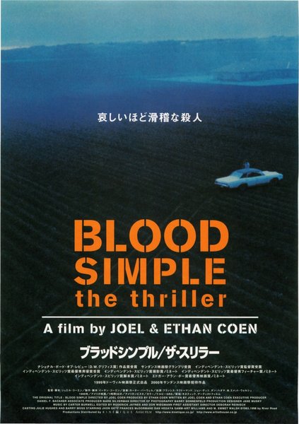 BLOOD SIMPLE (1999) original Japanese theatrical chirashi flyer