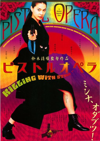 Pistol Opera (2001) original Japanese theatrical chirashi flyer