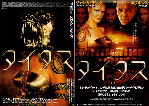 TITUS (1999) original Japanese theatrical chirashi flyer