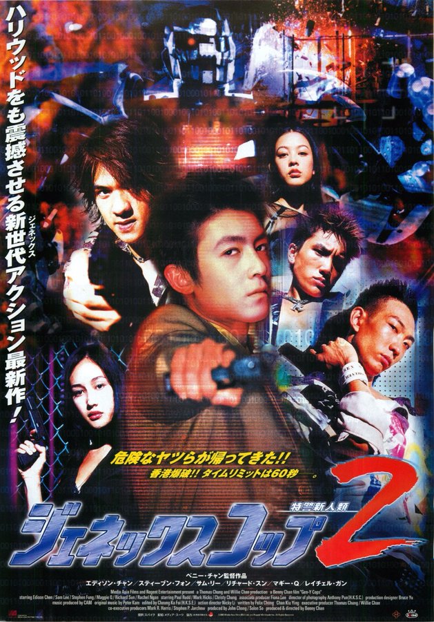 GEN-Y COPS (2000) original Japanese theatrical chirashi flyer