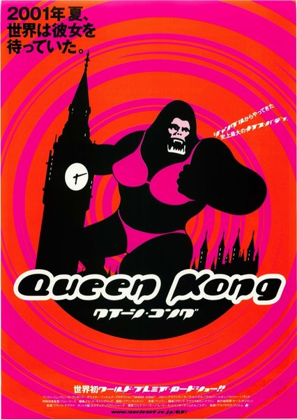 QUEEN KONG (1976) original Japanese theatrical chirashi flyer