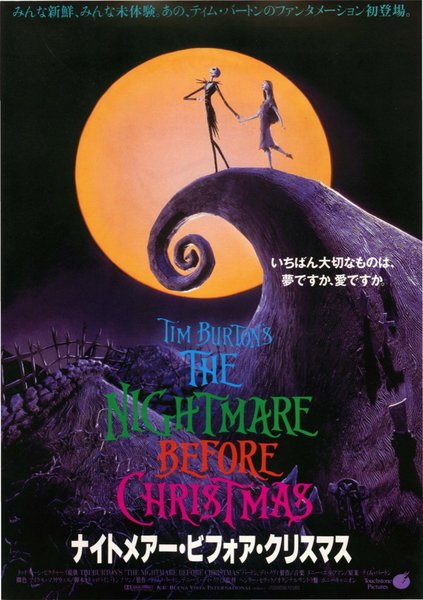 The Nightmare Before Christmas (1993) original Japanese theatrical chirashi flyer