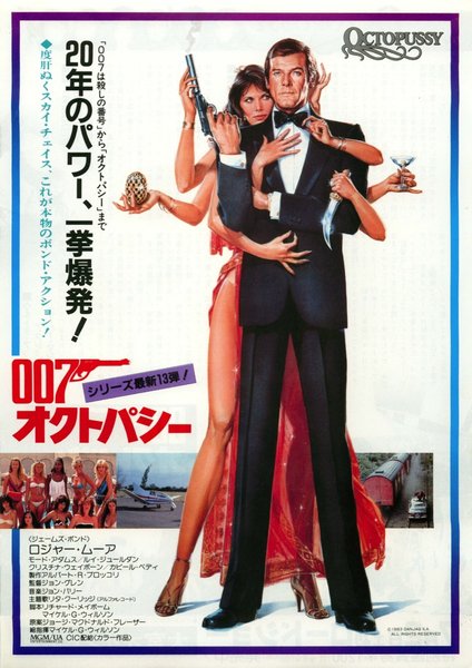 OCTOPUSSY (1983) original Japanese theatrical chirashi flyer