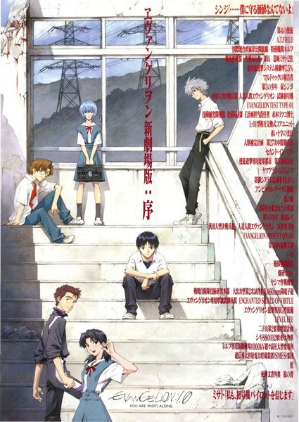 EVANGELION:1.0 YOU ARE (NOT) ALONE. (2007) original Japanese theatrical chirashi flyer