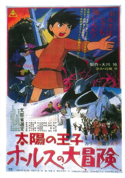 Horus: Prince of the Sun (1968) original Japanese theatrical chirashi flyer
