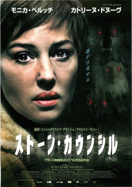 LE CONCILE DE PIERRE (2005) original Japanese theatrical chirashi flyer