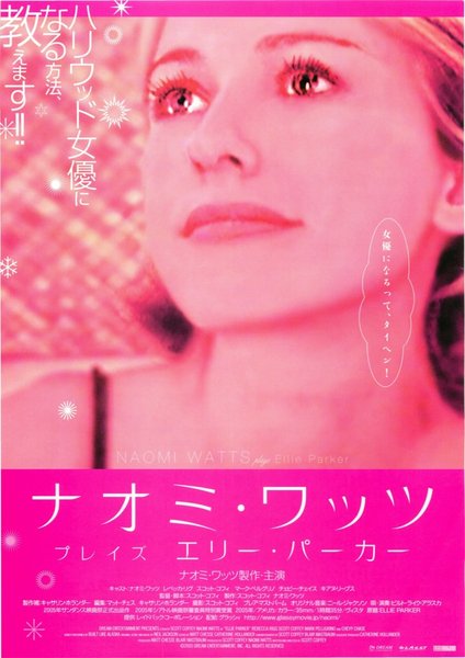 ELLIE PARKER (2005) original Japanese theatrical chirashi flyer