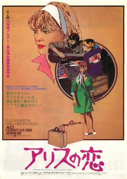 ALICE DOESN'T LIVE HERE ANYMORE (1974) original Japanese theatrical chirashi flyer
