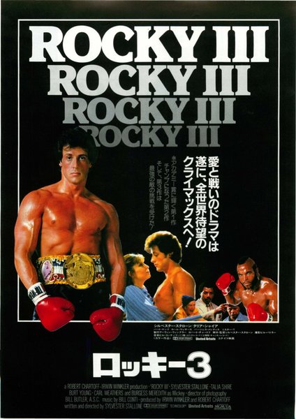 Rocky III (1982) original Japanese theatrical chirashi flyer
