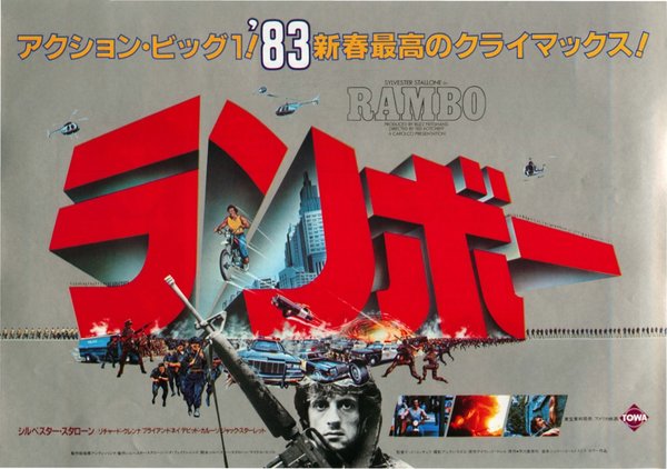 Rambo (1982) original Japanese theatrical chirashi flyer