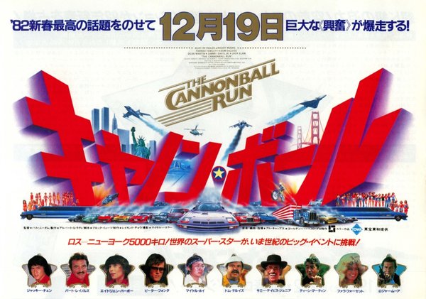 THE CANNONBALL RUN (1980) original Japanese theatrical chirashi flyer